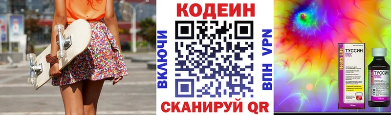 Купить где  Данков  Codein напиток Lean (лин) 