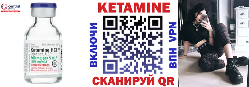 Кетамин VHQ Купить где Данков