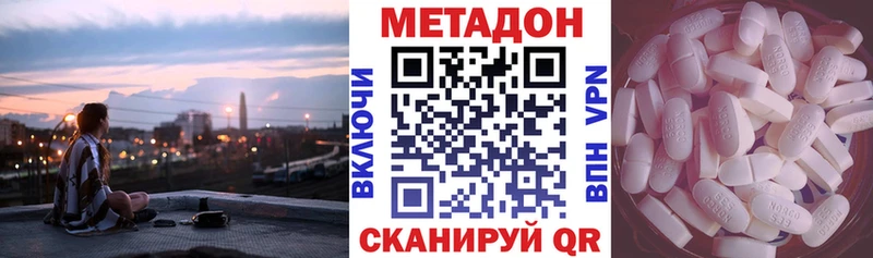 Метадон белоснежный  Купить где  Данков 